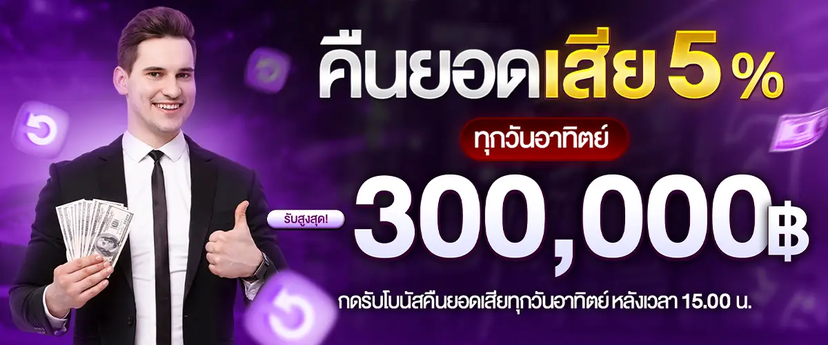 โปรโมชั่น what168