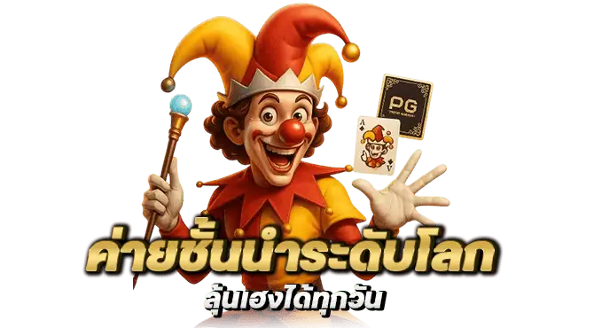 madibet ค่ายชั้นนำระดับโลก ลุ้นเฮงได้ทุกวัน